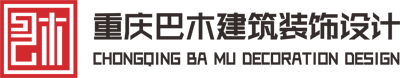 巴（bā）木建築裝飾設計公司副本.png