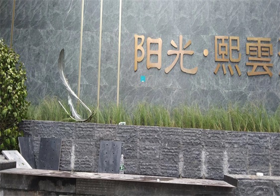 重慶不鏽鋼擺（bǎi）件
